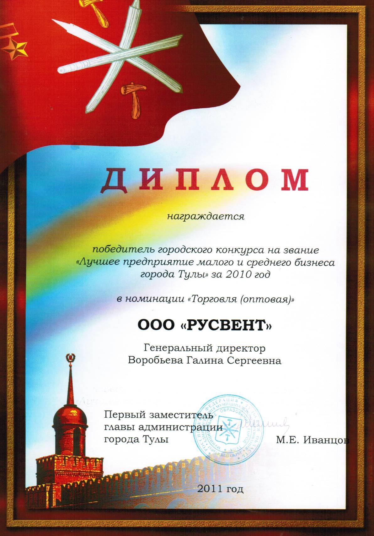 Номинации конкурса для продавцов Номинации конкурса для продавцов