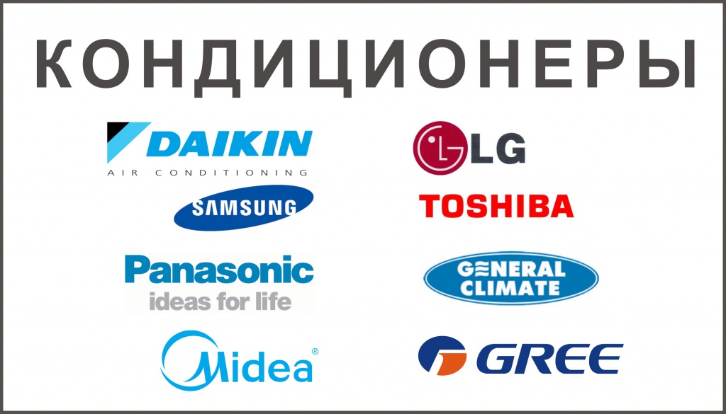 КОНДИЦИОНЕРЫ КОНДИЦИОНЕРЫ