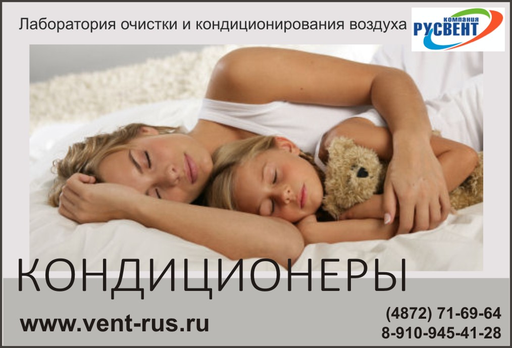 Кондиционеры в Туле Кондиционеры в Туле