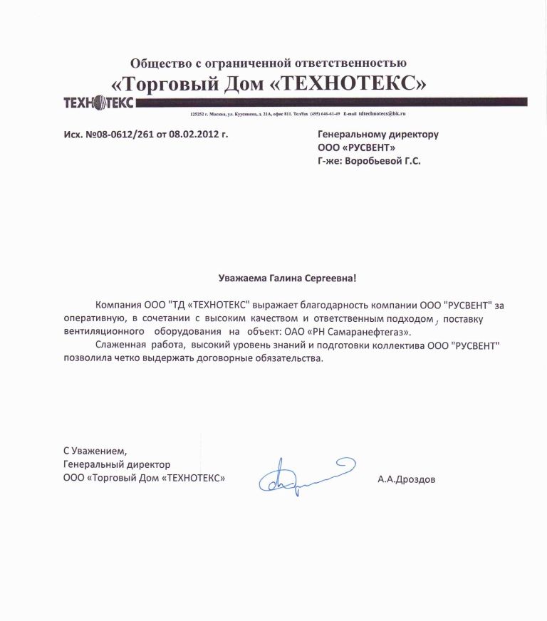 ТД Технотекс МОСТОН.jpg ТД Технотекс МОСТОН.jpg